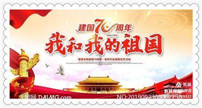 天命奇御